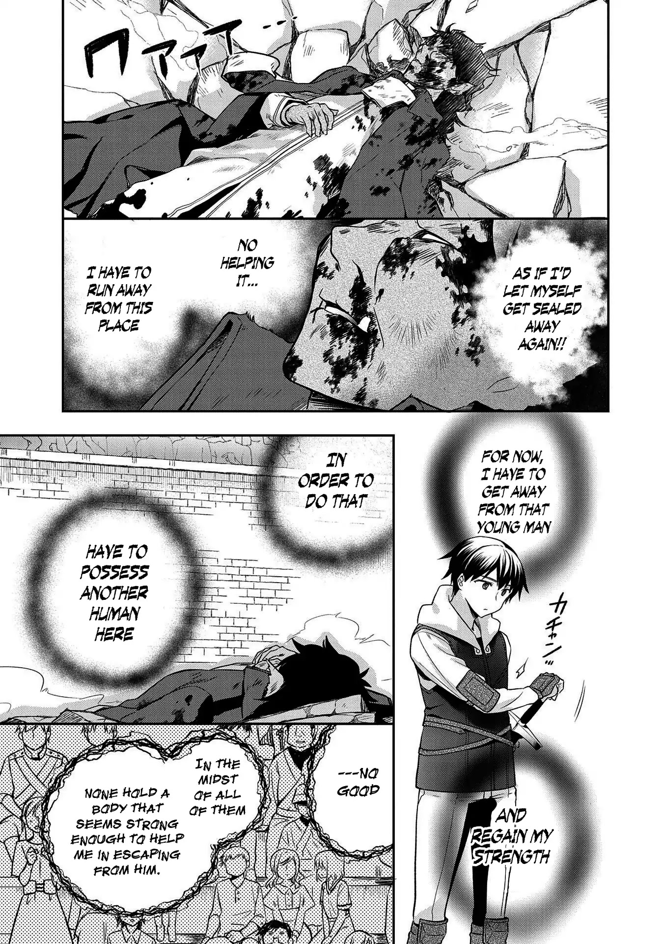The Hero Who Has No Class. I Don't Need Any Skills, It's Okay. Chapter 11 page 6 - Chapter 11