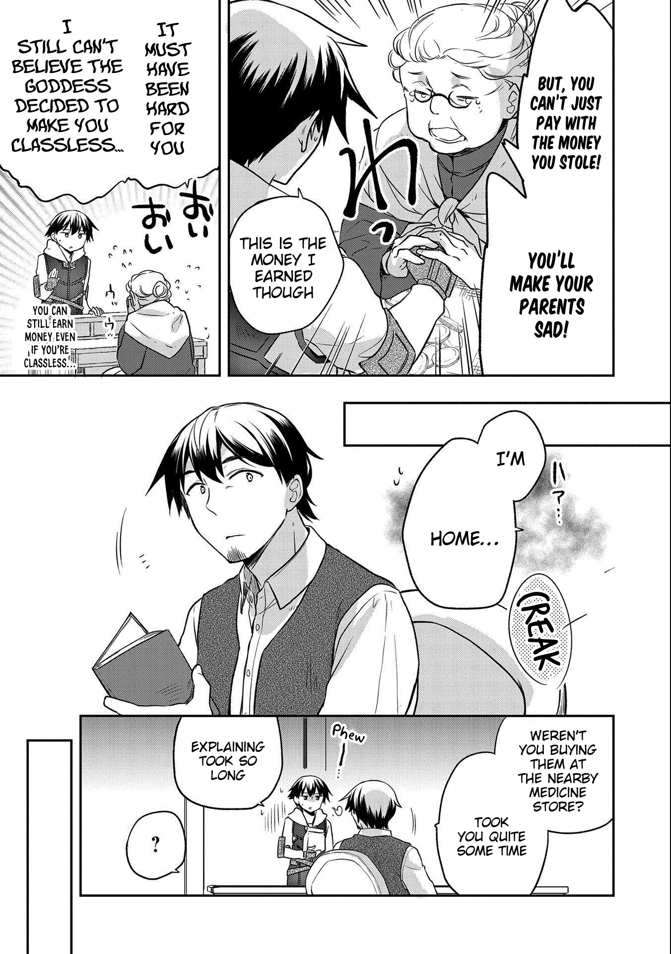 The Hero Who Has No Class. I Don't Need Any Skills, It's Okay. Chapter 14 page 3 - Chapter 14