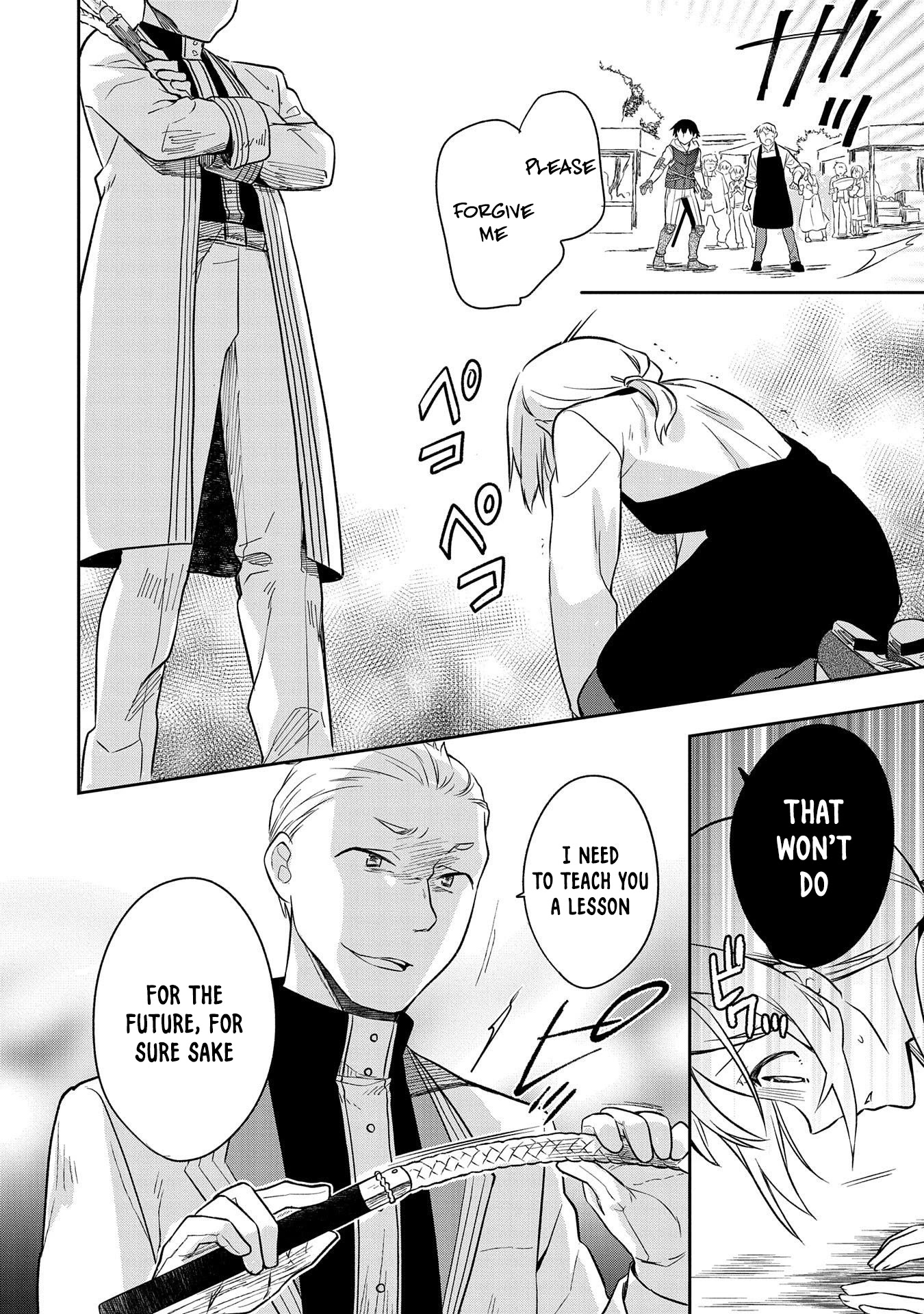 The Hero Who Has No Class. I Don't Need Any Skills, It's Okay. Chapter 25 page 17 - Chapter 25