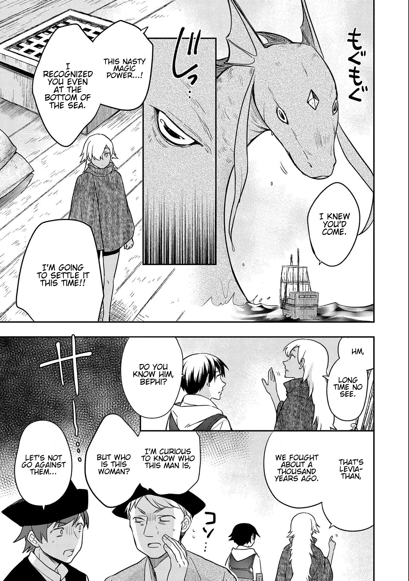 The Hero Who Has No Class. I Don't Need Any Skills, It's Okay. Chapter 31 page 15 - Chapter 31