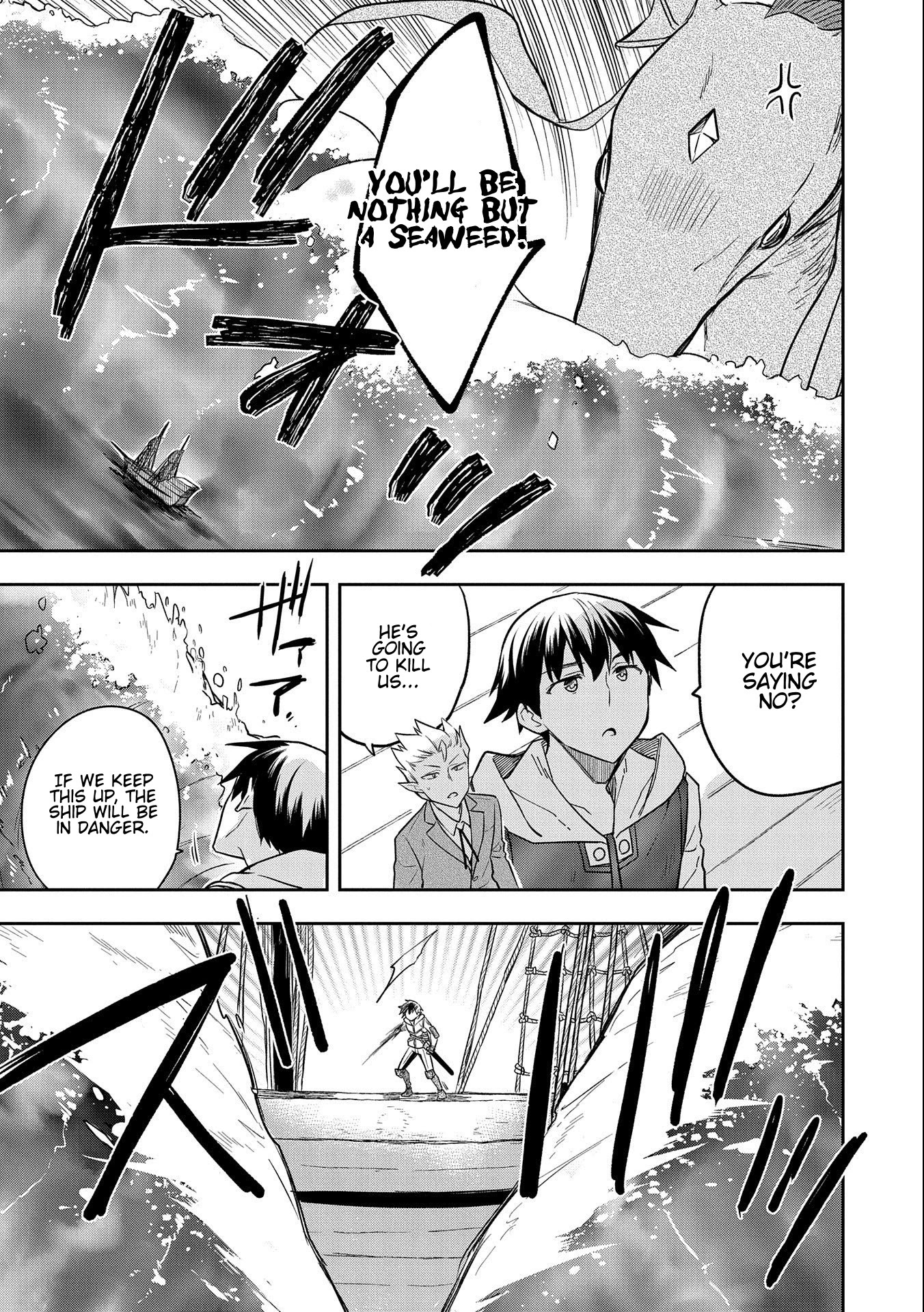 The Hero Who Has No Class. I Don't Need Any Skills, It's Okay. Chapter 31 page 17 - Chapter 31