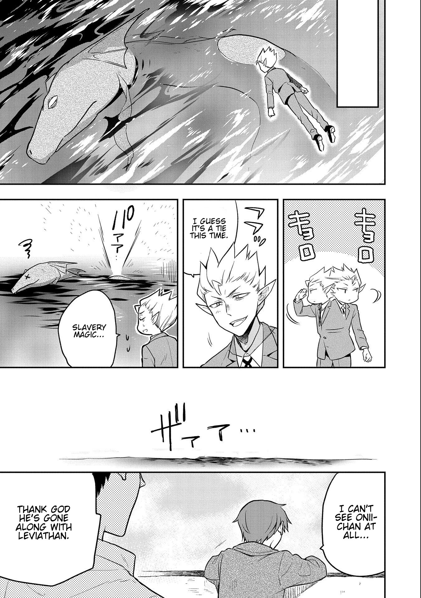 The Hero Who Has No Class. I Don't Need Any Skills, It's Okay. Chapter 31 page 23 - Chapter 31