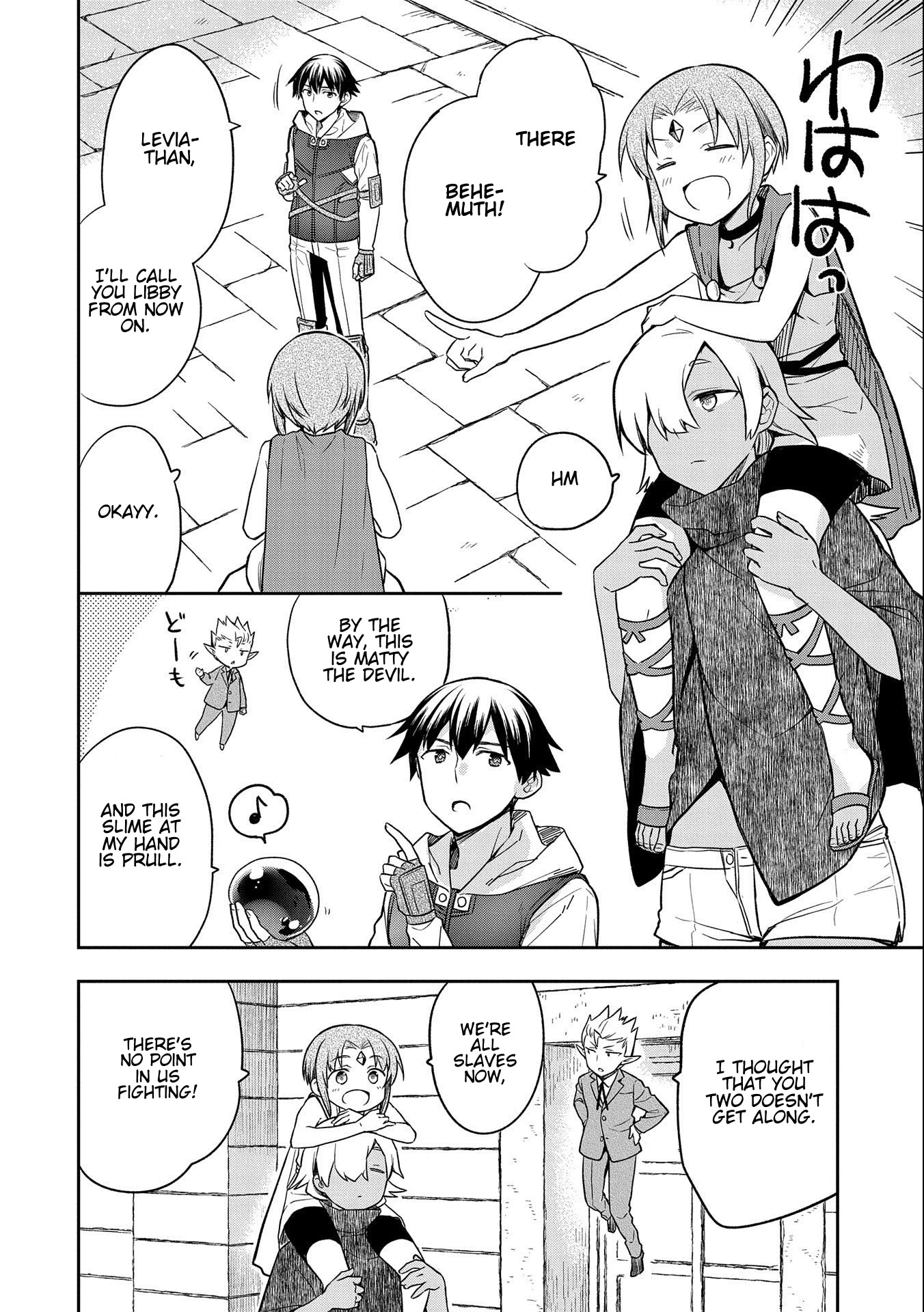 The Hero Who Has No Class. I Don't Need Any Skills, It's Okay. Chapter 31 page 30 - Chapter 31