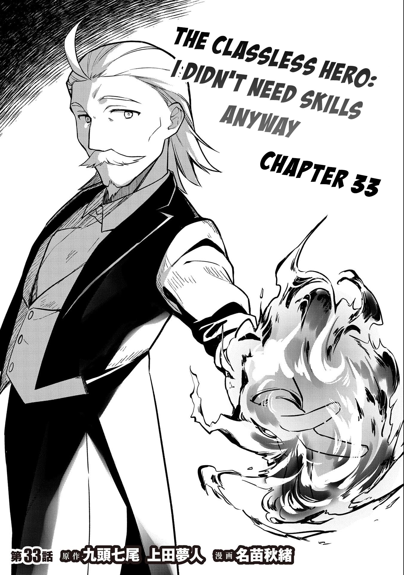 The Hero Who Has No Class. I Don't Need Any Skills, It's Okay. Chapter 33 page 2 - Chapter 33