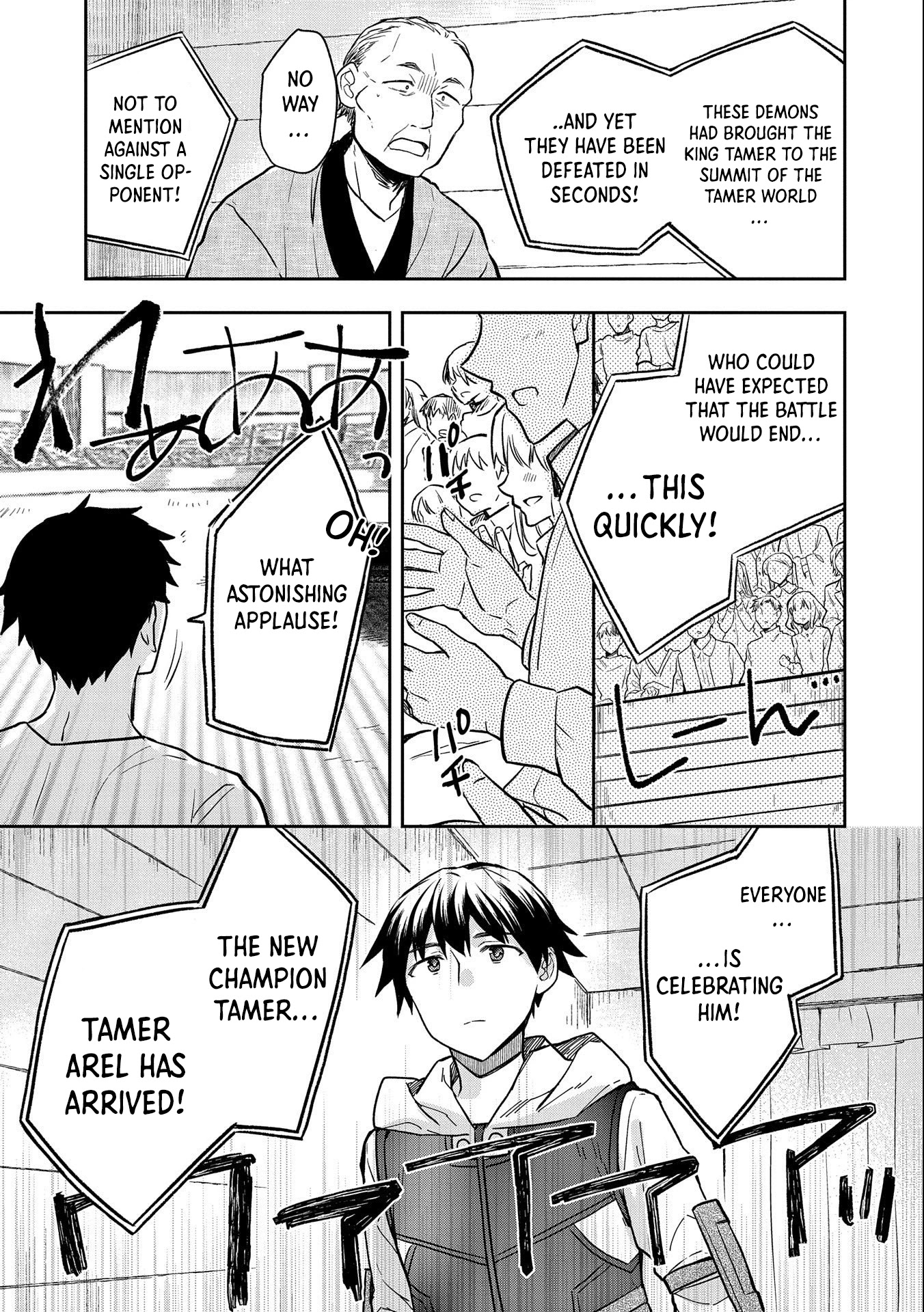 The Hero Who Has No Class. I Don't Need Any Skills, It's Okay. Chapter 34 page 16 - Chapter 34
