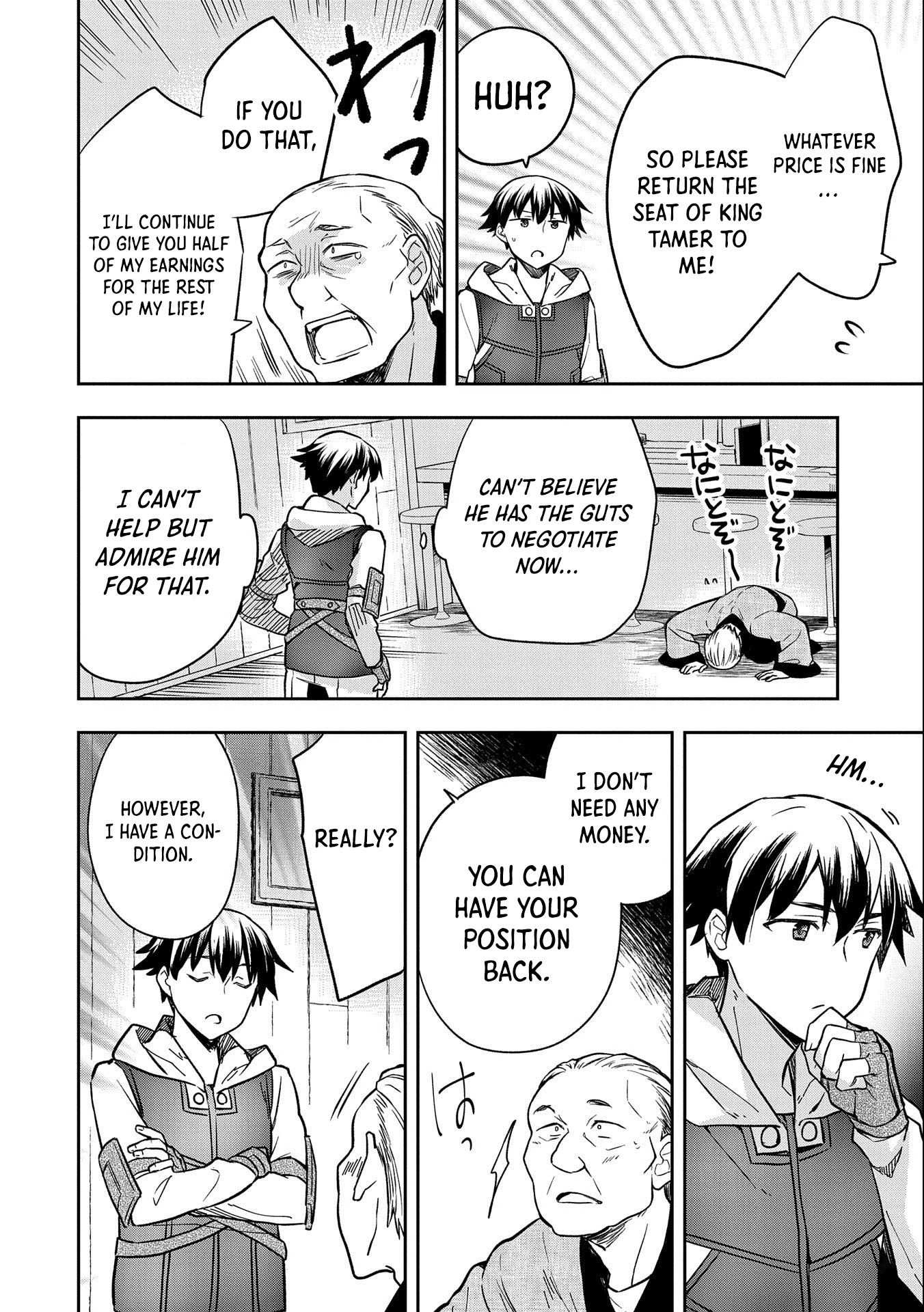The Hero Who Has No Class. I Don't Need Any Skills, It's Okay. Chapter 34 page 25 - Chapter 34