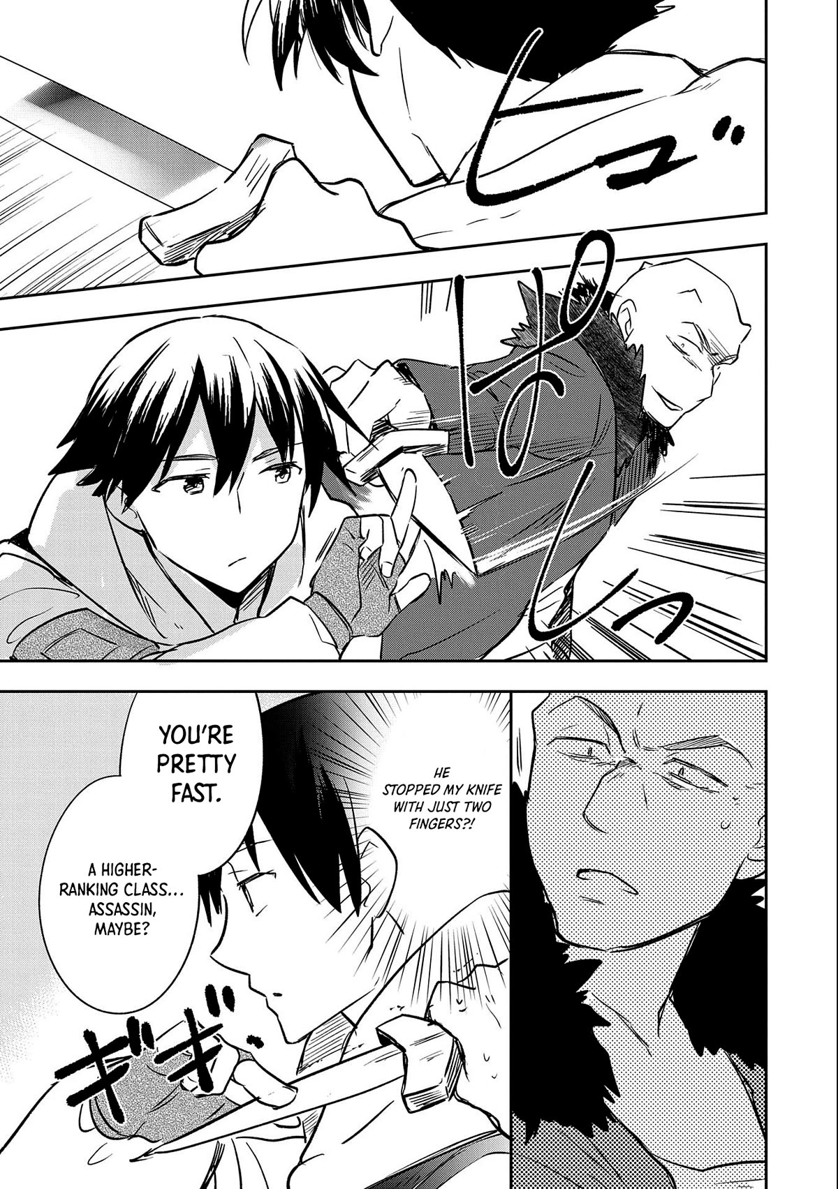 The Hero Who Has No Class. I Don't Need Any Skills, It's Okay. Chapter 39 page 18 - Chapter 39