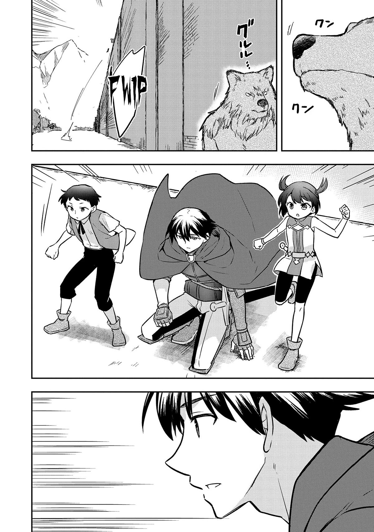 The Hero Who Has No Class. I Don't Need Any Skills, It's Okay. Chapter 42 page 21 - Chapter 42