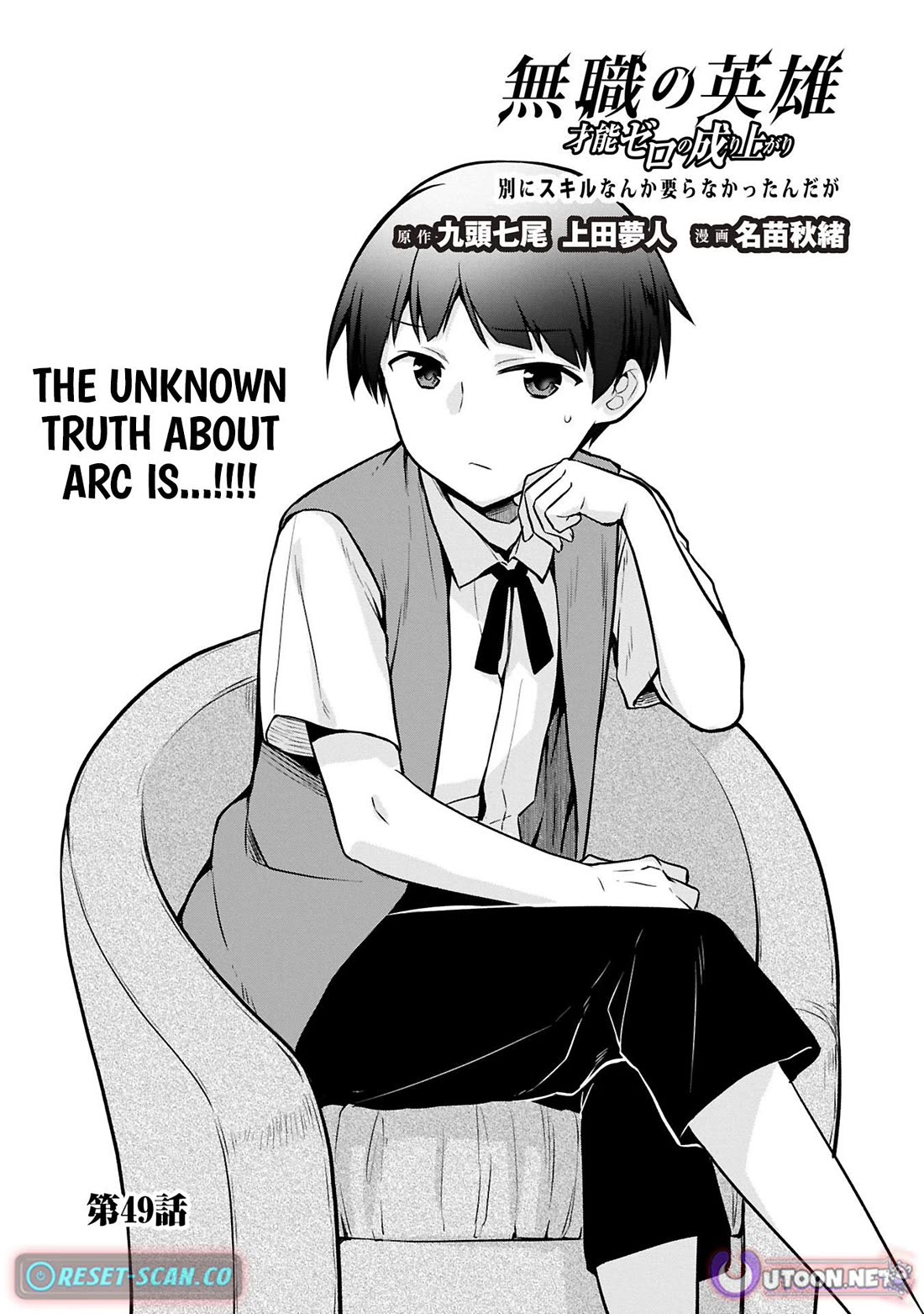 The Hero Who Has No Class. I Don't Need Any Skills, It's Okay. Chapter 49 page 1 - Chapter 49