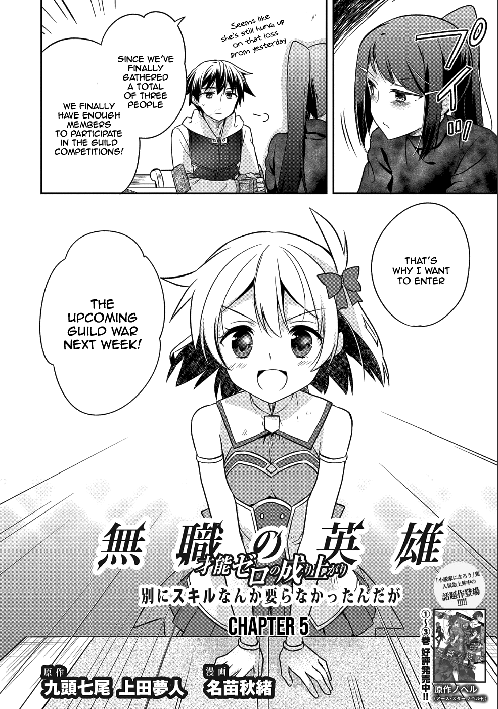 The Hero Who Has No Class. I Don't Need Any Skills, It's Okay. Chapter 5 page 3 - Chapter 5