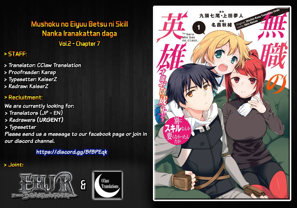 The Hero Who Has No Class. I Don't Need Any Skills, It's Okay. Chapter 7 page 1 - Chapter 7