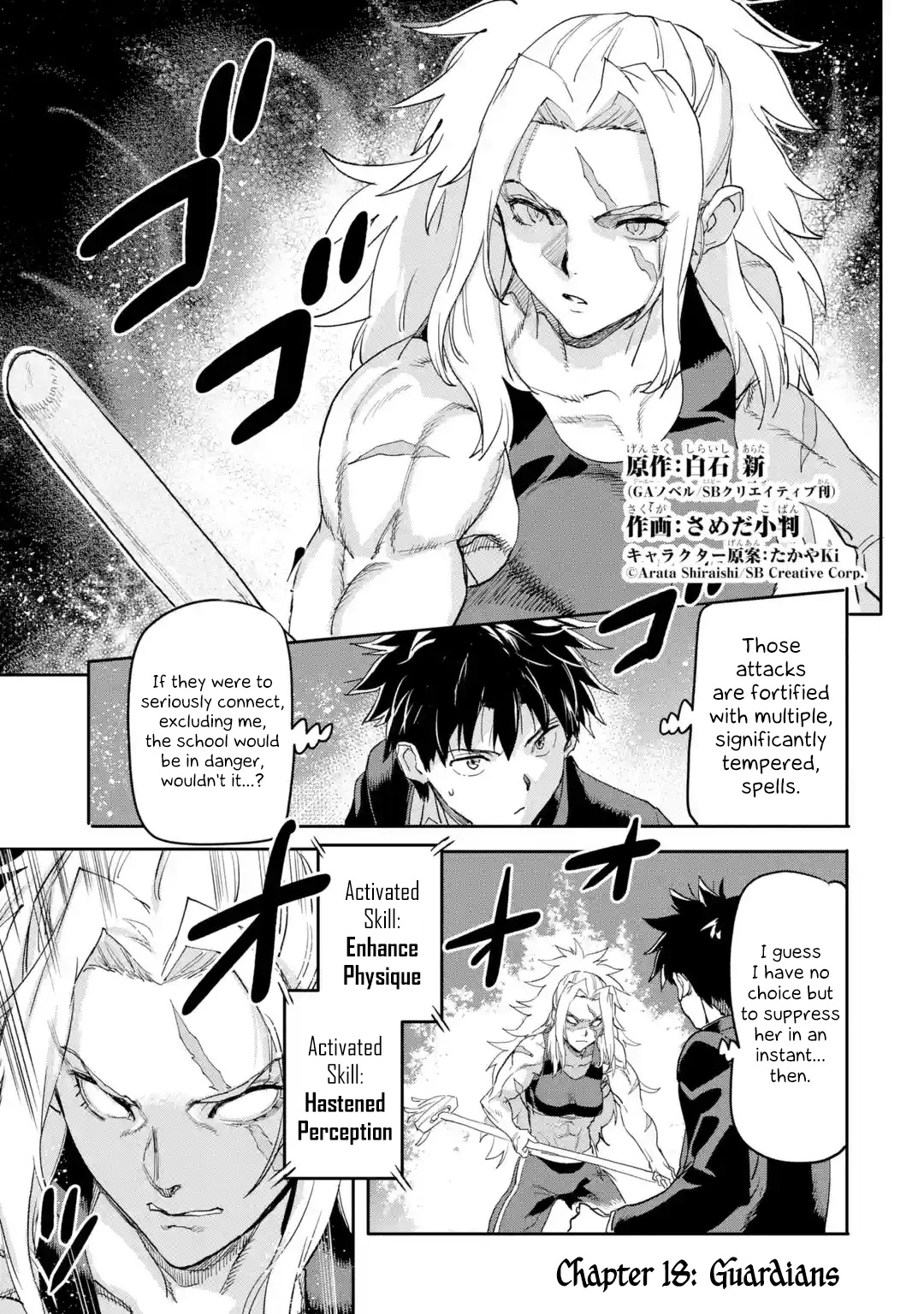 The Hero Who Returned Remains the Strongest in the Modern World Chapter 18.1 page 1 - Chapter 18.1 - 18.4: Guardians