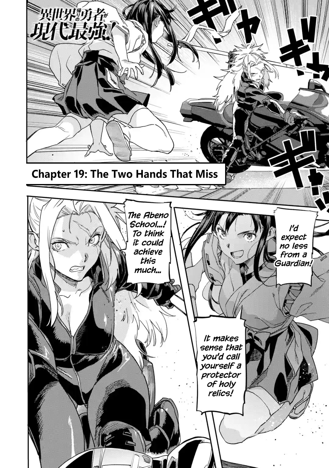 The Hero Who Returned Remains the Strongest in the Modern World Chapter 19.1 page 2 - Chapter 19.1 - 19.4: The Two Hands that Miss