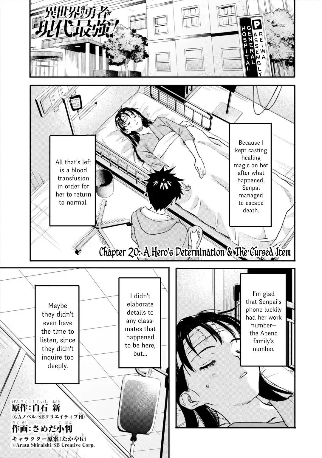 The Hero Who Returned Remains the Strongest in the Modern World Chapter 20.1 page 1 - Chapter 20.1 - 20.4: A Hero's Determination & The Cursed Item