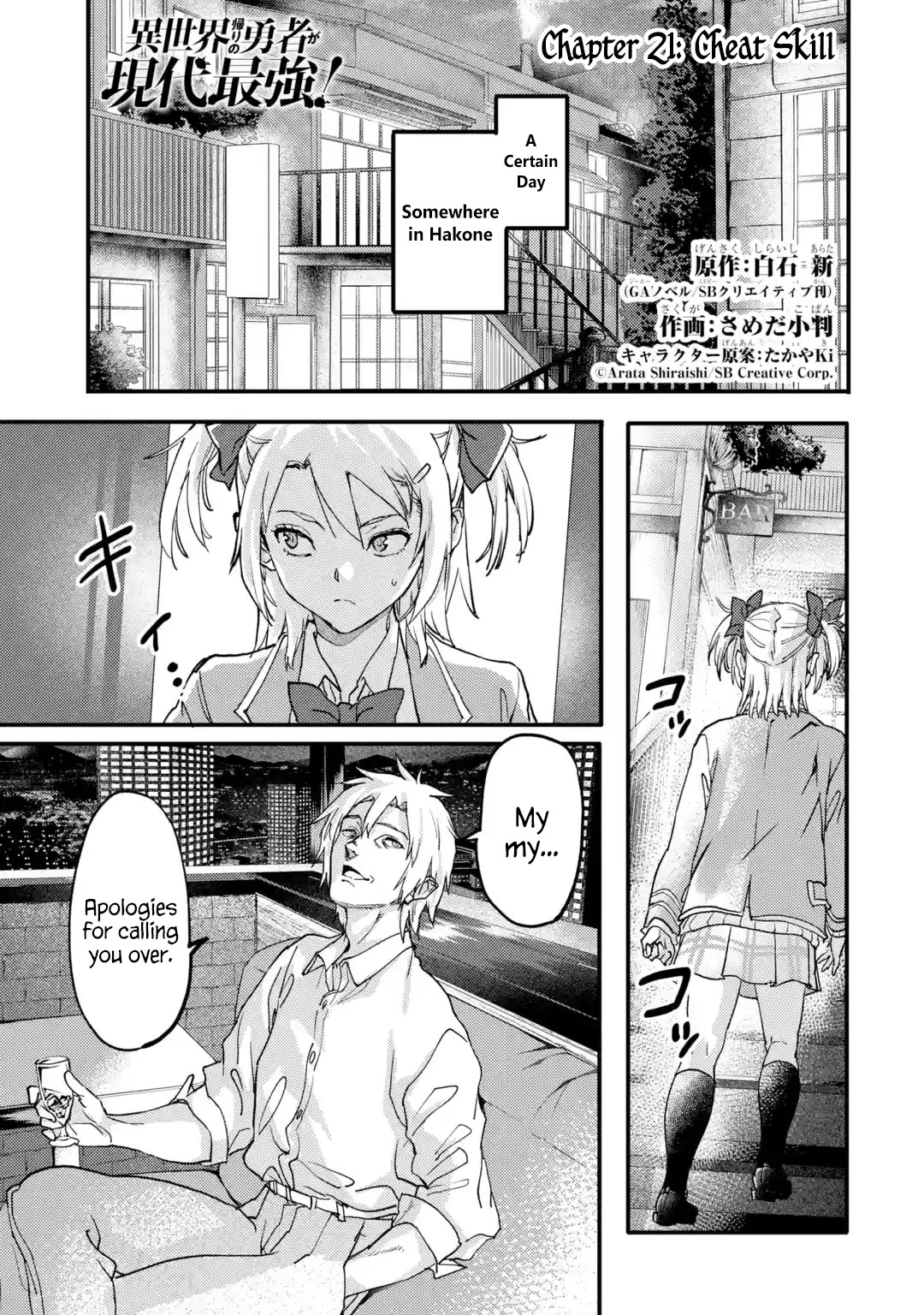 The Hero Who Returned Remains the Strongest in the Modern World Chapter 21.1 page 1 - Chapter 21.1 - 21.6: Cheat Skill
