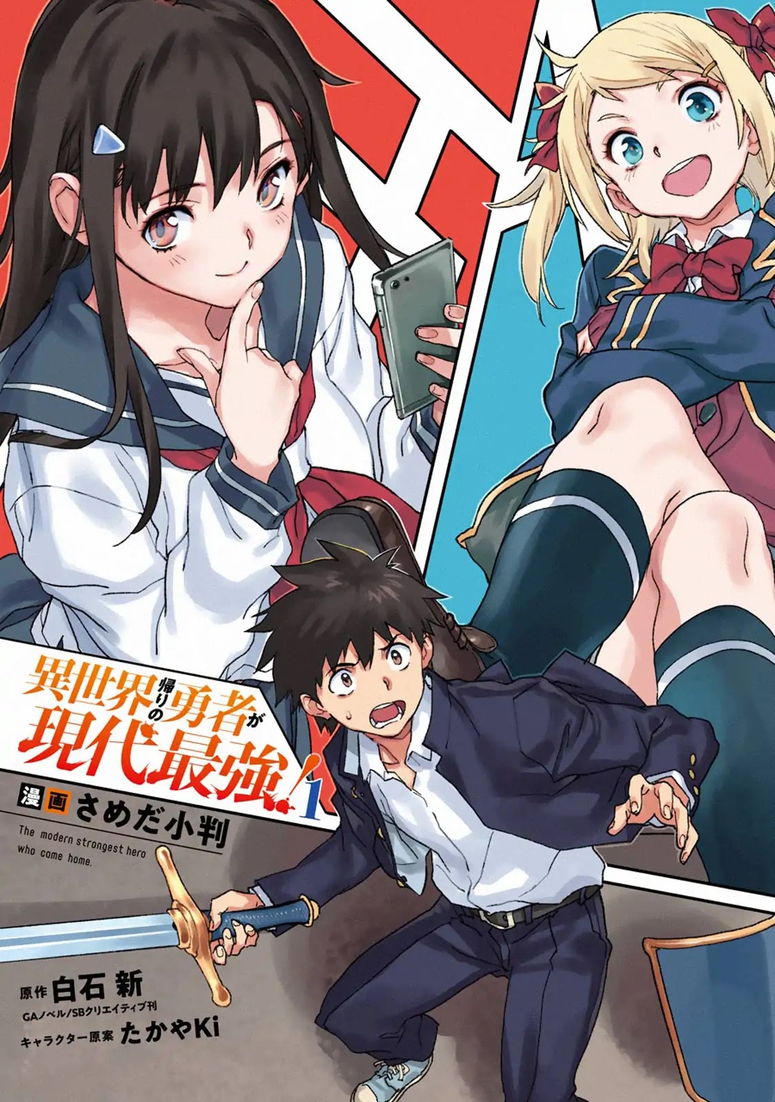 The Hero Who Returned Remains the Strongest in the Modern World Chapter 5.1 page 15 - Chapter 5.1 - 5.4
