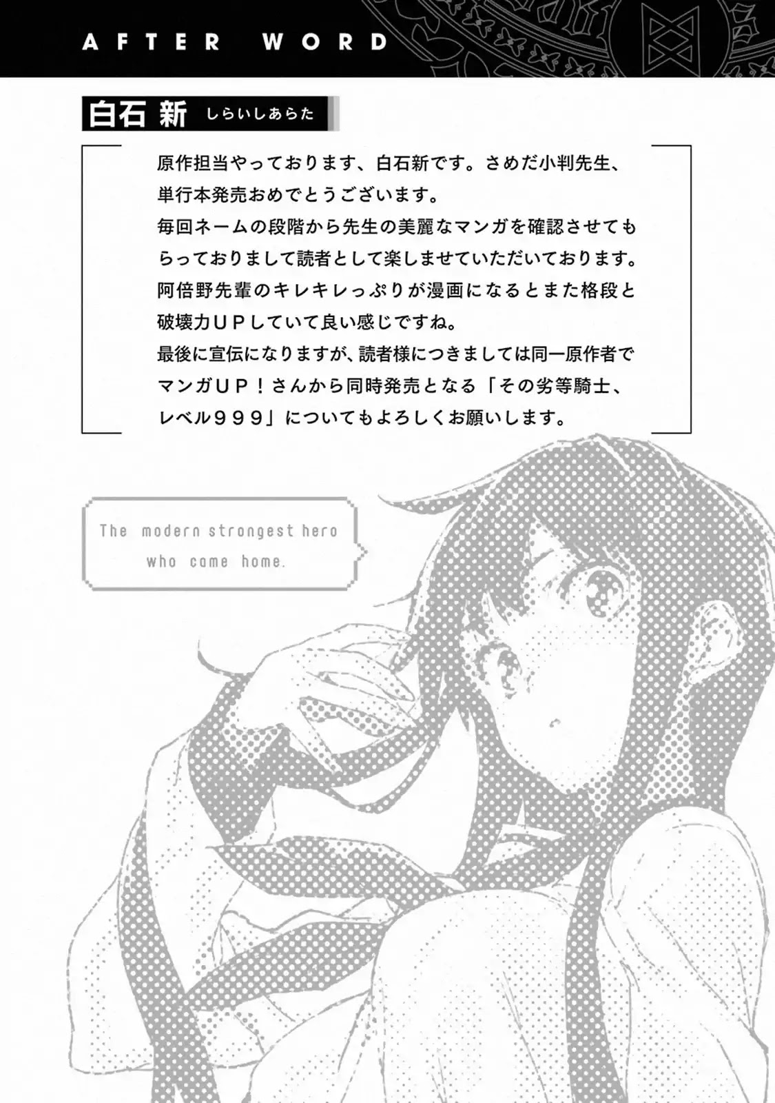 The Hero Who Returned Remains the Strongest in the Modern World Chapter 5.1 page 19 - Chapter 5.1 - 5.4