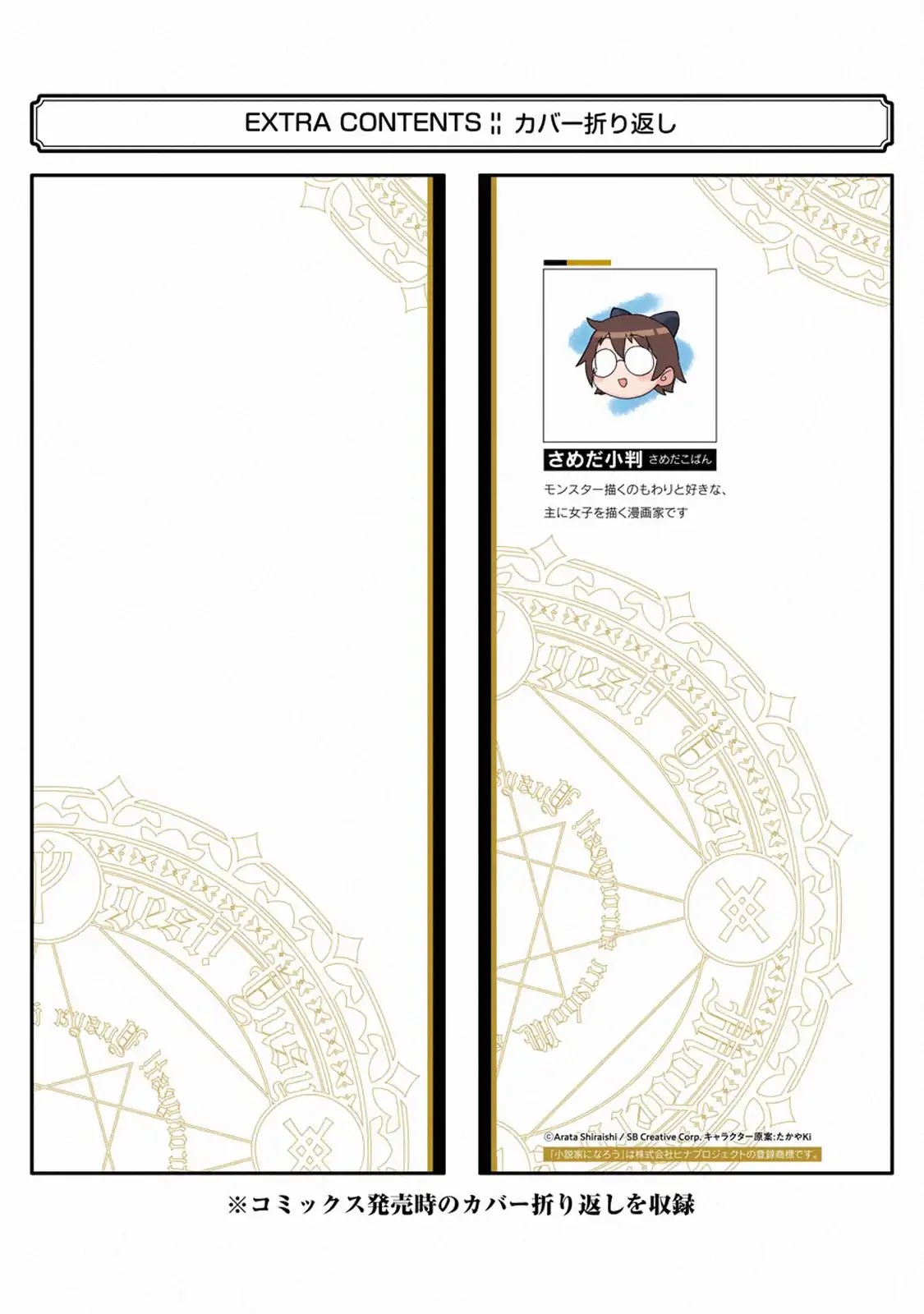 The Hero Who Returned Remains the Strongest in the Modern World Chapter 5.1 page 21 - Chapter 5.1 - 5.4