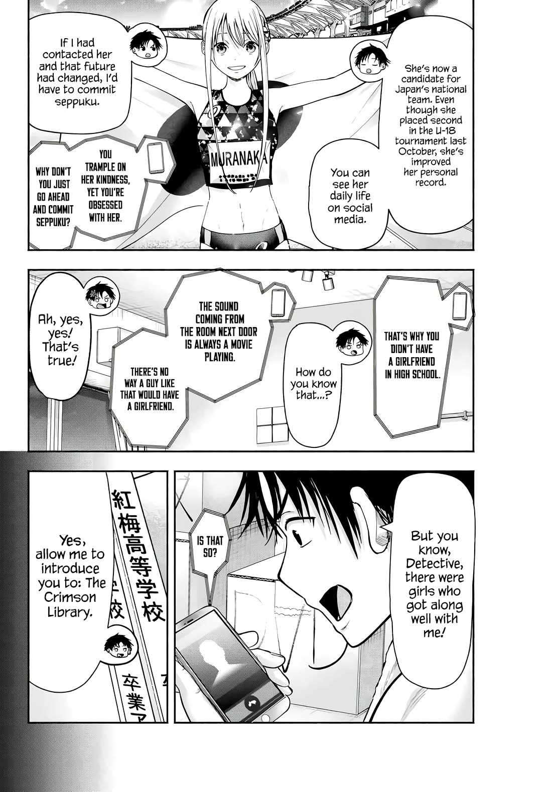 The Heroines in my Graduation Albums Chapter 1 page 25 - Chapter 1