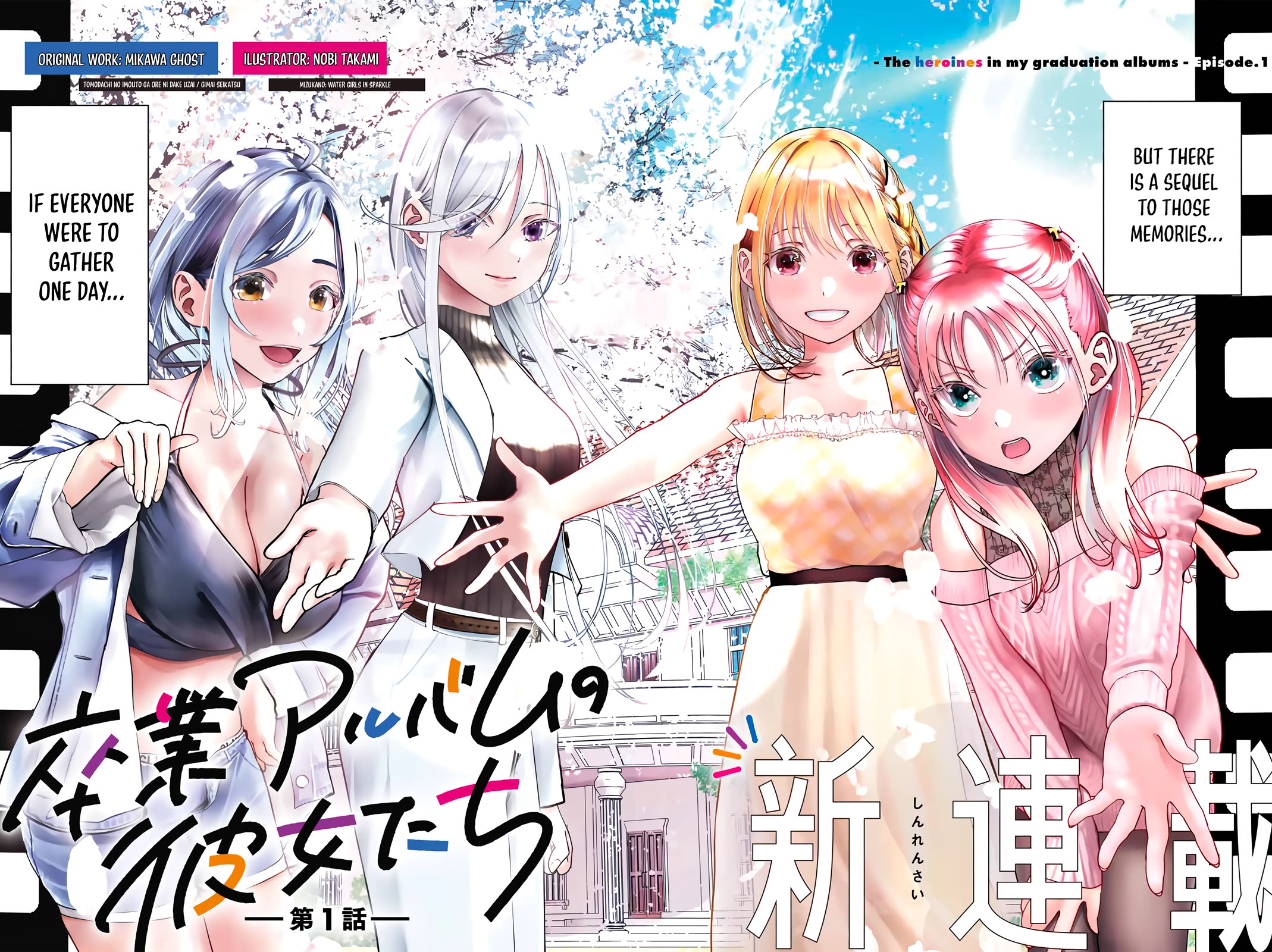 The Heroines in my Graduation Albums Chapter 1 page 3 - Chapter 1