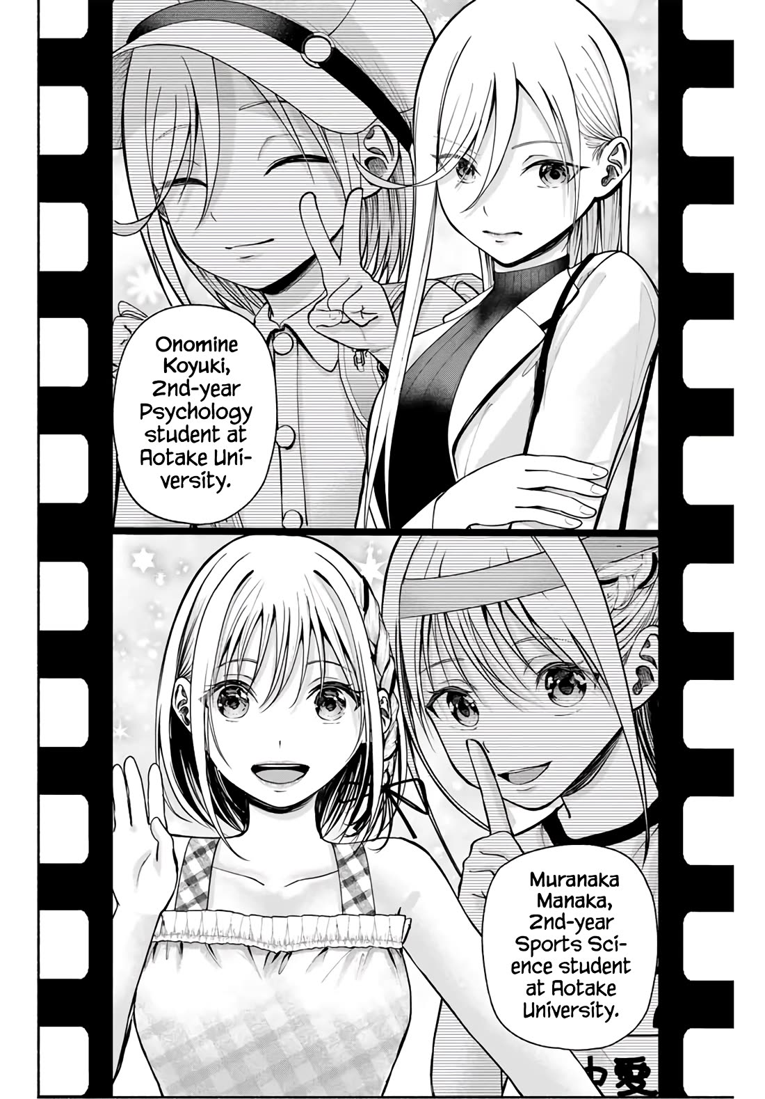 The Heroines in my Graduation Albums Chapter 1 page 58 - Chapter 1