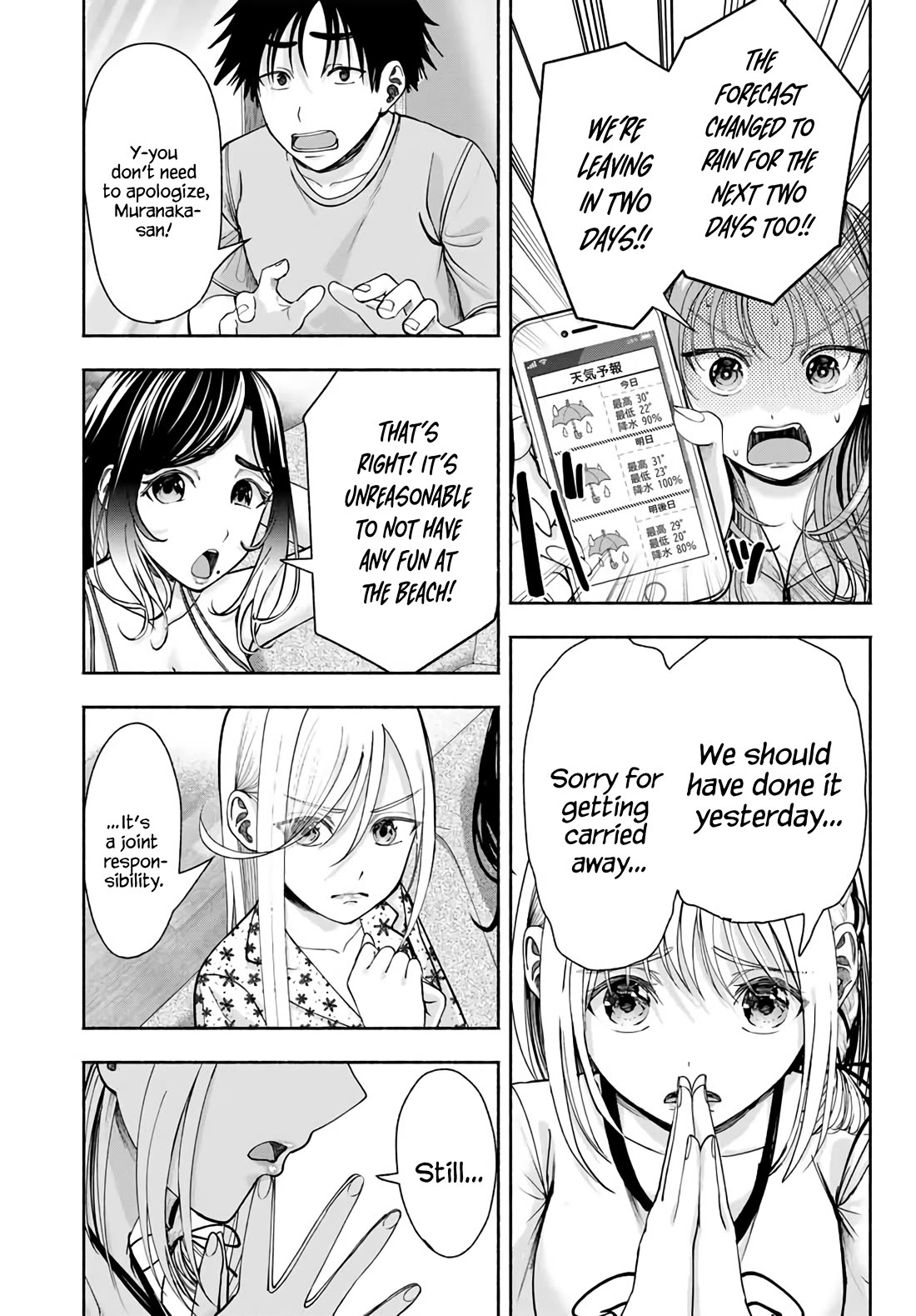 The Heroines in my Graduation Albums Chapter 10 page 16 - Chapter 10