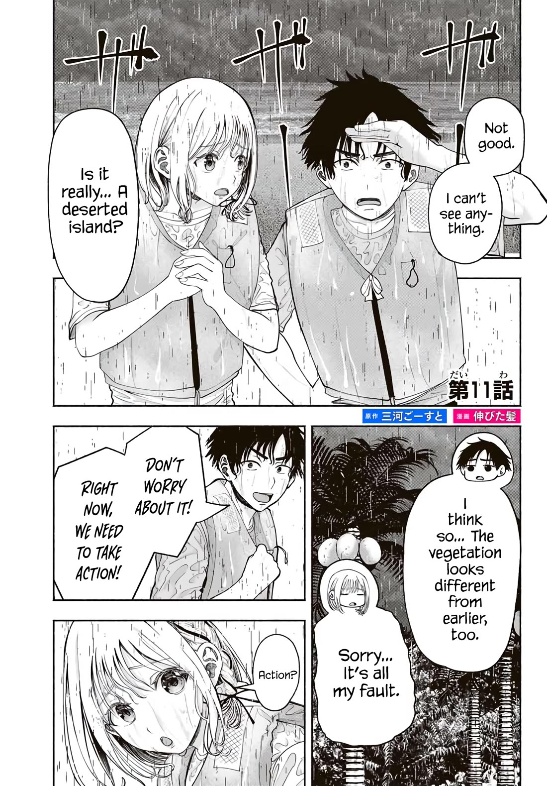 The Heroines in my Graduation Albums Chapter 11 page 2 - Chapter 11