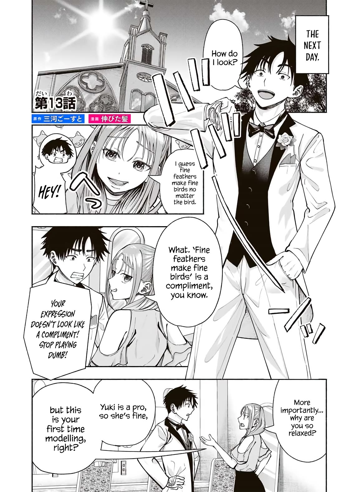The Heroines in my Graduation Albums Chapter 13 page 2 - Chapter 13