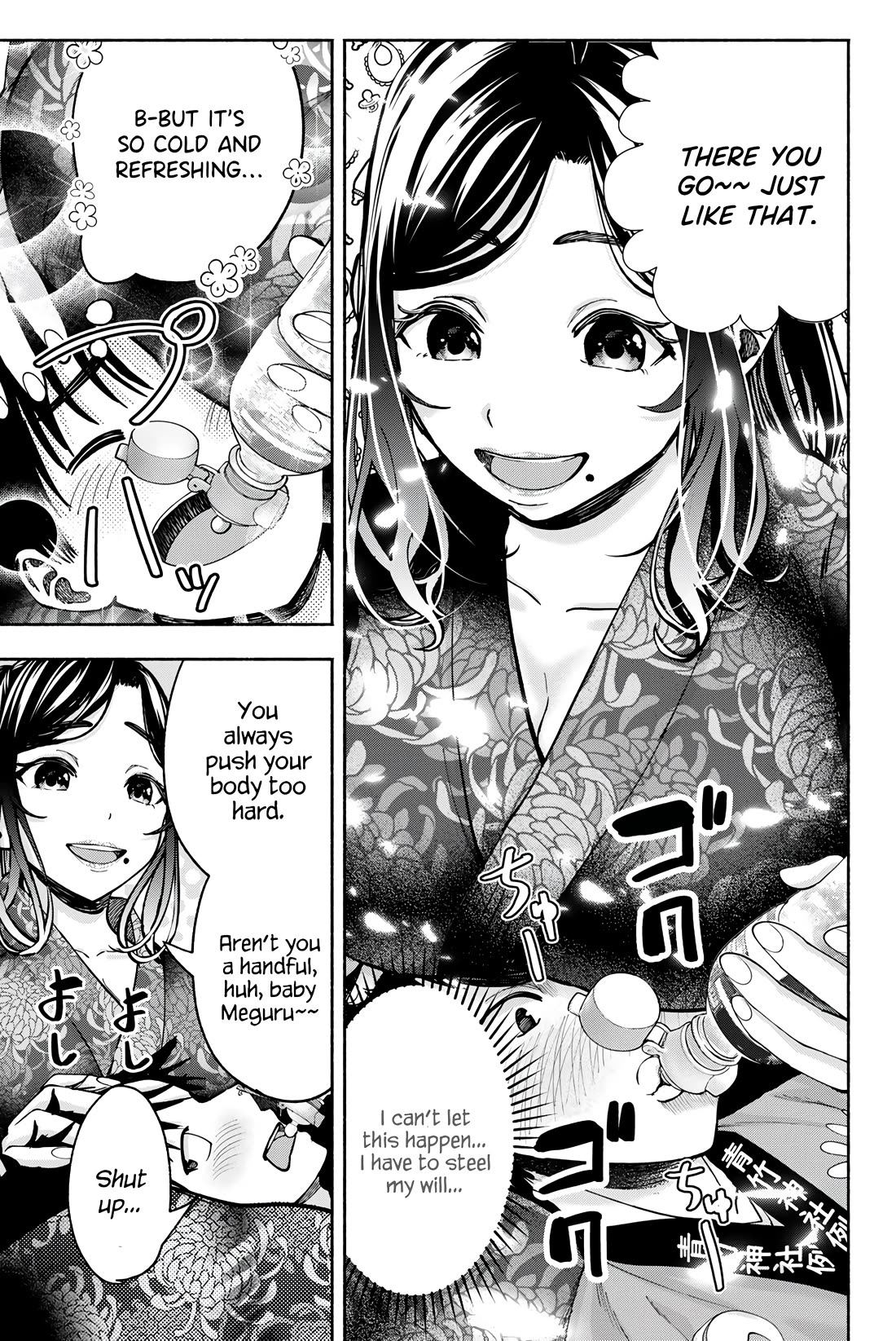 The Heroines in my Graduation Albums Chapter 21 page 4 - Chapter 21