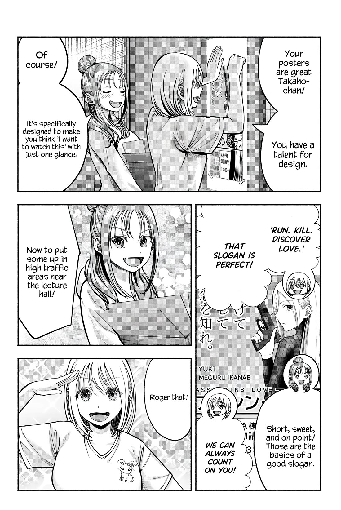 The Heroines in my Graduation Albums Chapter 22 page 6 - Chapter 22