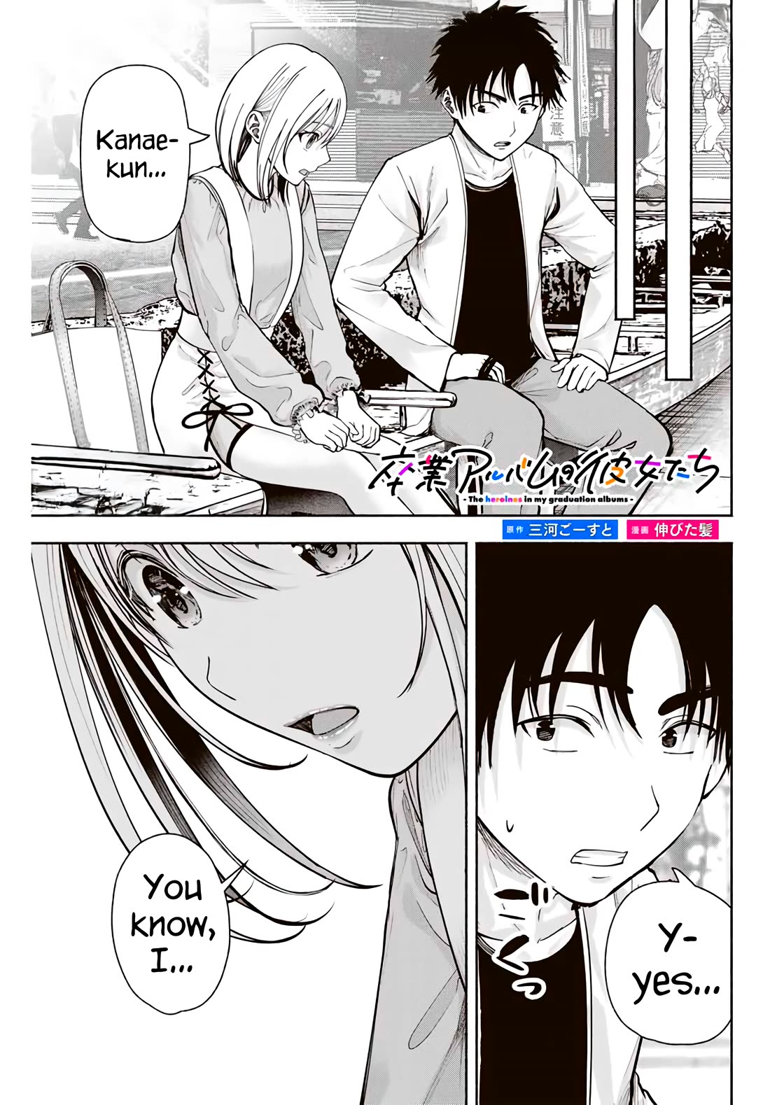 The Heroines in my Graduation Albums Chapter 4 page 1 - Chapter 4