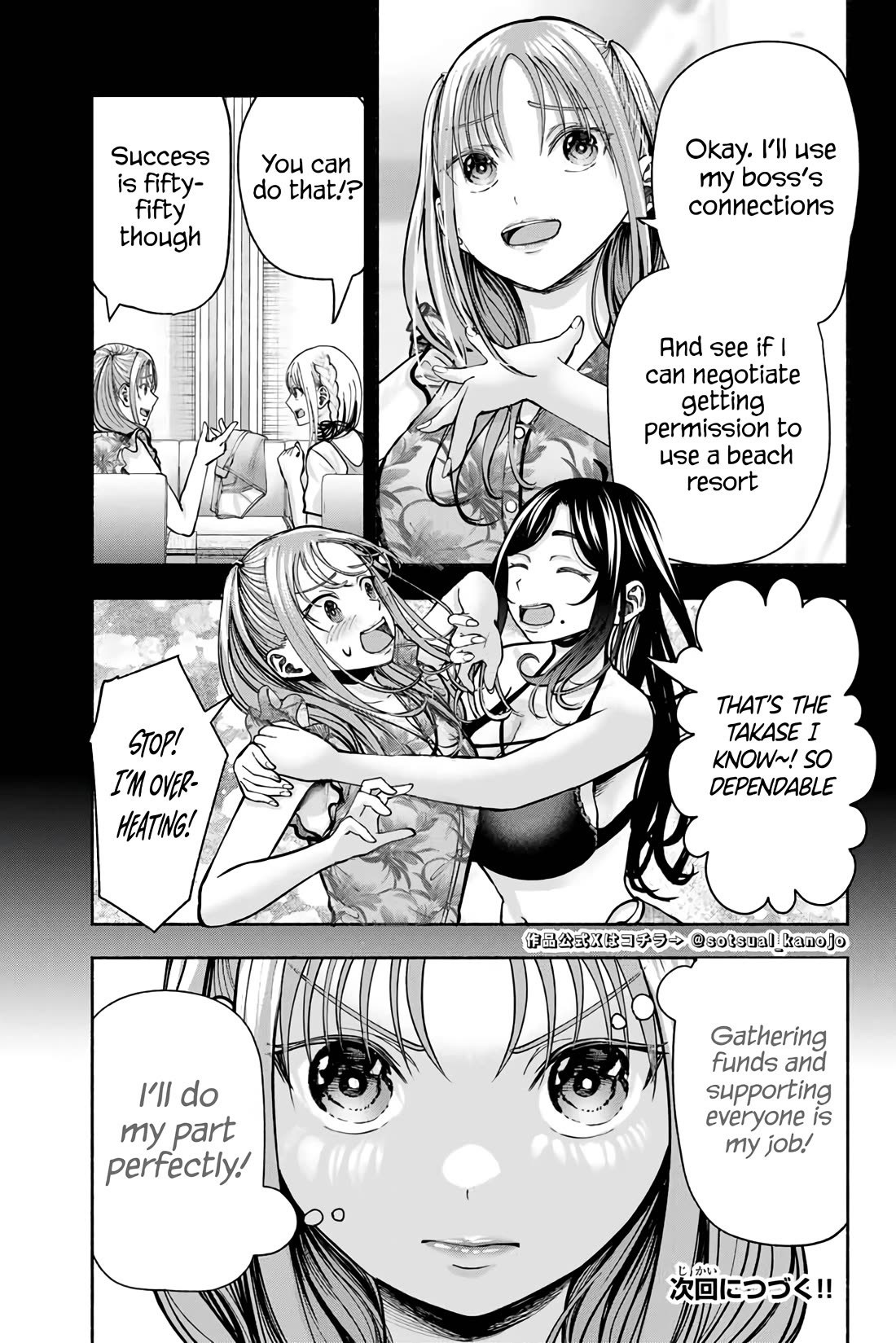 The Heroines in my Graduation Albums Chapter 5 page 25 - Chapter 5