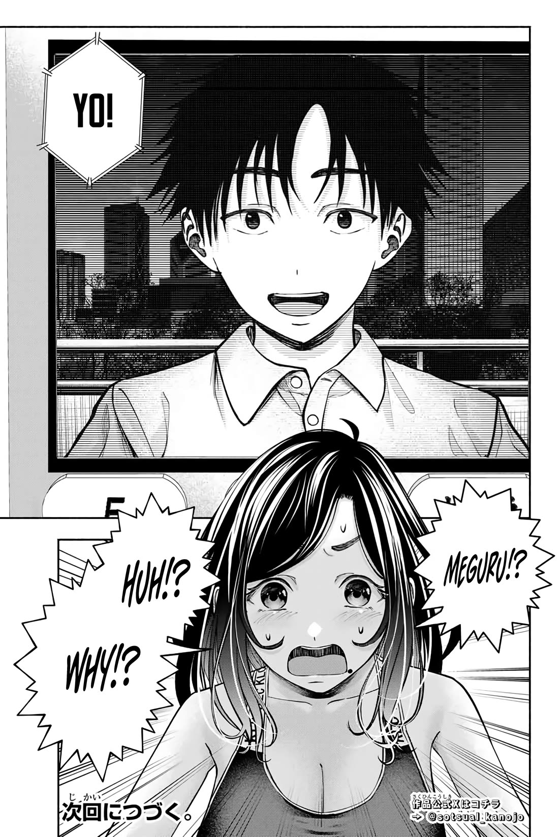 The Heroines in my Graduation Albums Chapter 7 page 22 - Chapter 7
