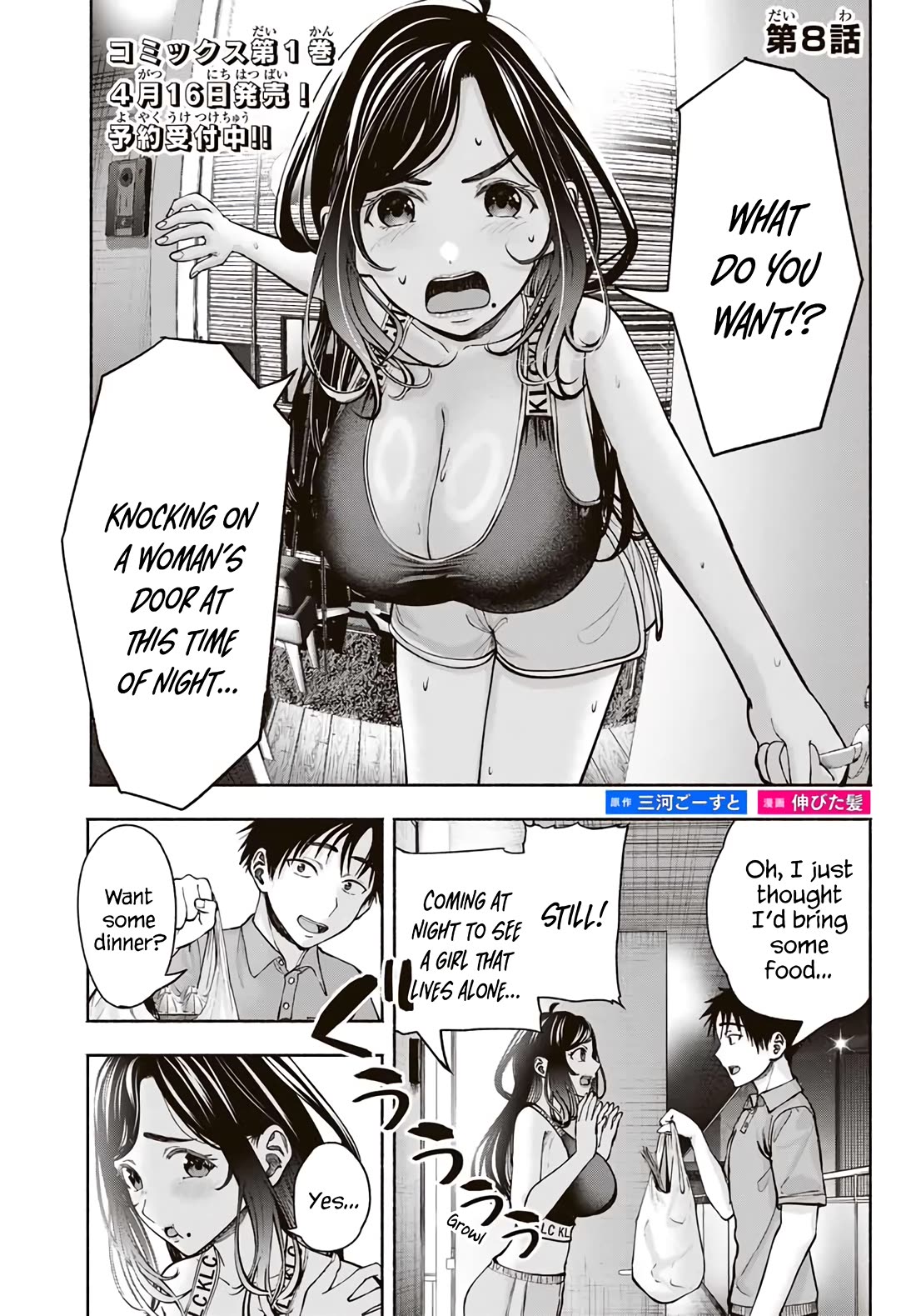 The Heroines in my Graduation Albums Chapter 8 page 2 - Chapter 8