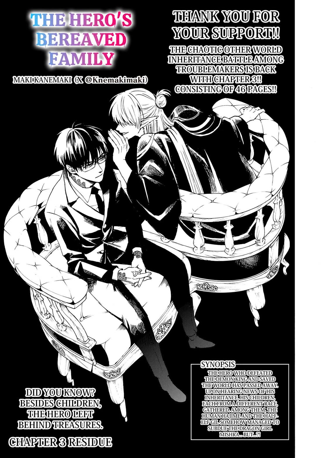 The Hero's Bereaved Family Chapter 3 page 1 - Chapter 3