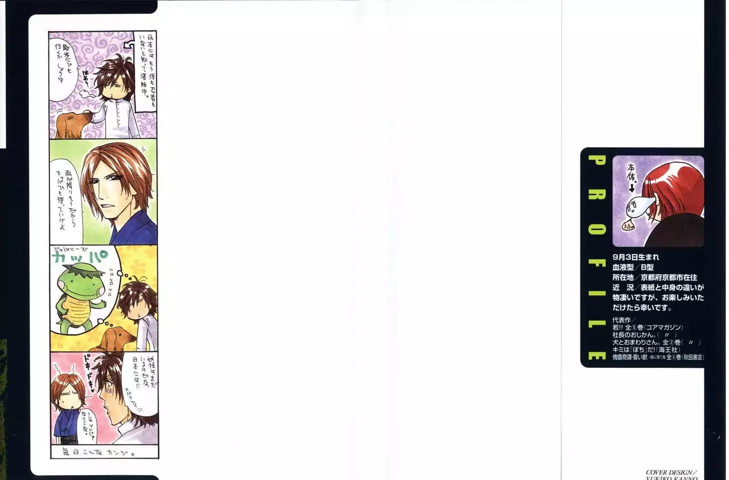 The Hinanomori Chapter 1.1 page 3 - Vol.1 Chapter 1