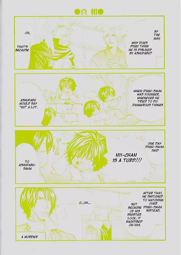 The Hinanomori Chapter 1.1 page 5 - Vol.1 Chapter 1