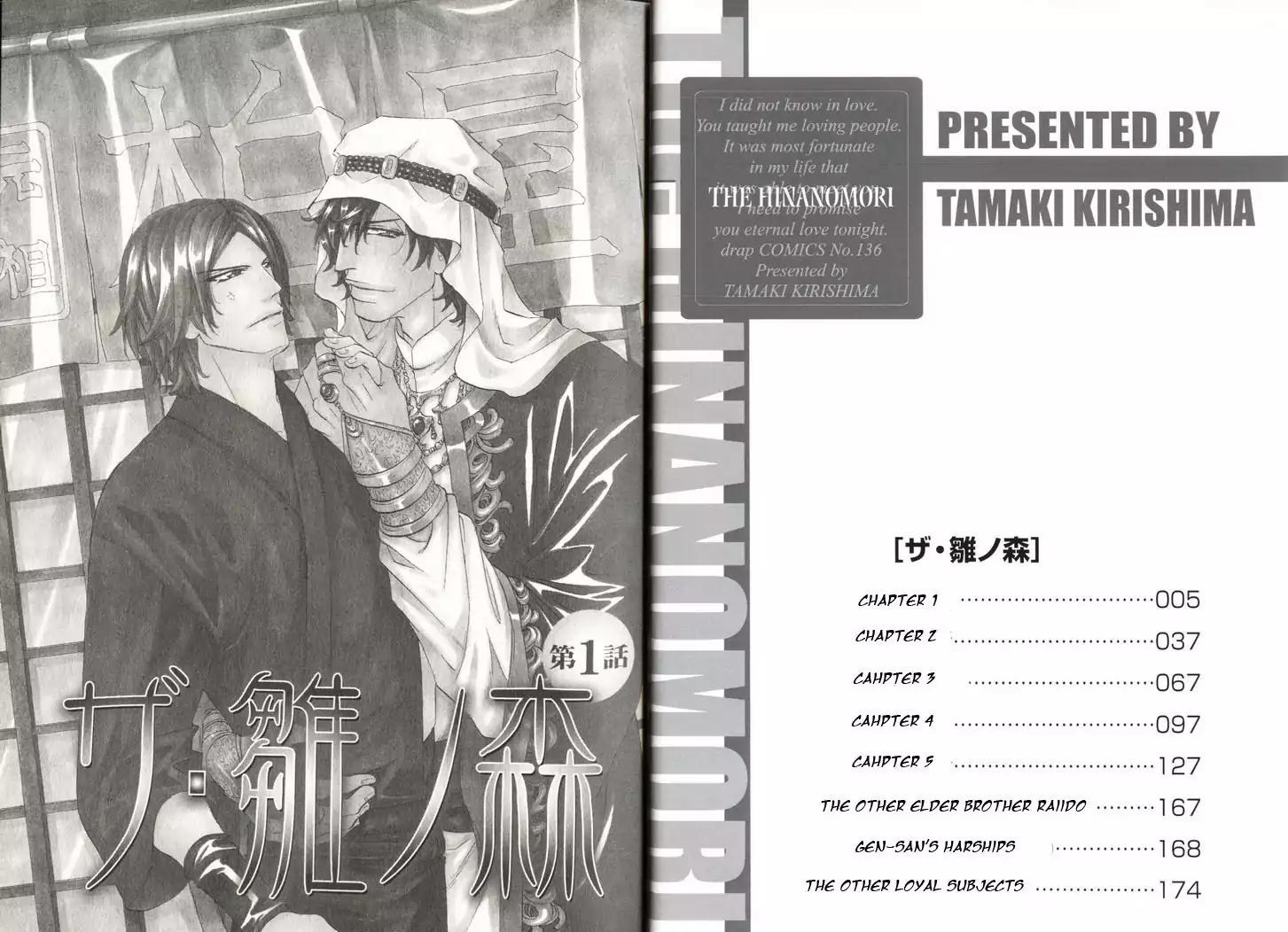 The Hinanomori Chapter 1.1 page 7 - Vol.1 Chapter 1
