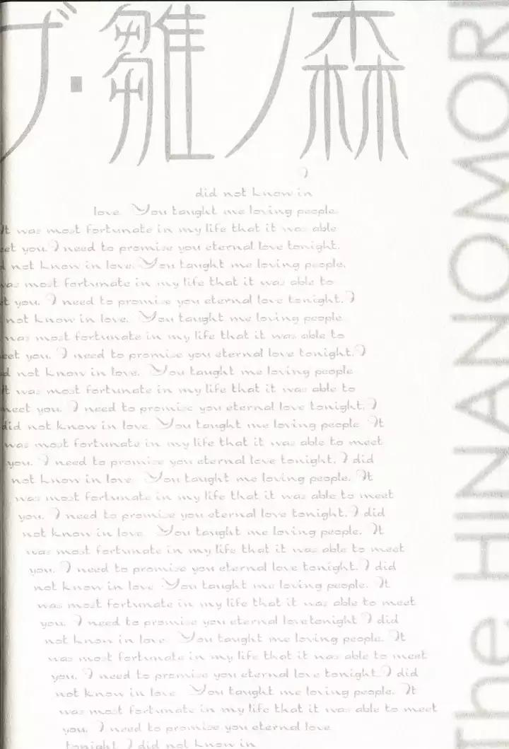 The Hinanomori Chapter 1.1 page 8 - Vol.1 Chapter 1