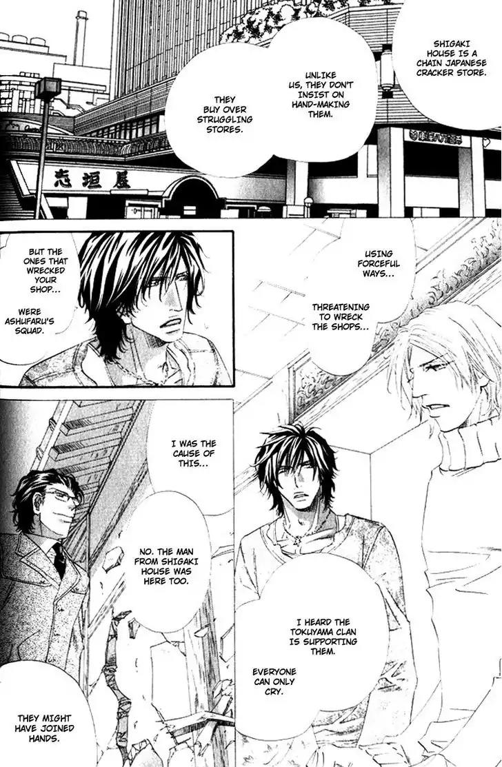 The Hinanomori Chapter 1.4 page 14 - Vol.1 Chapter 4