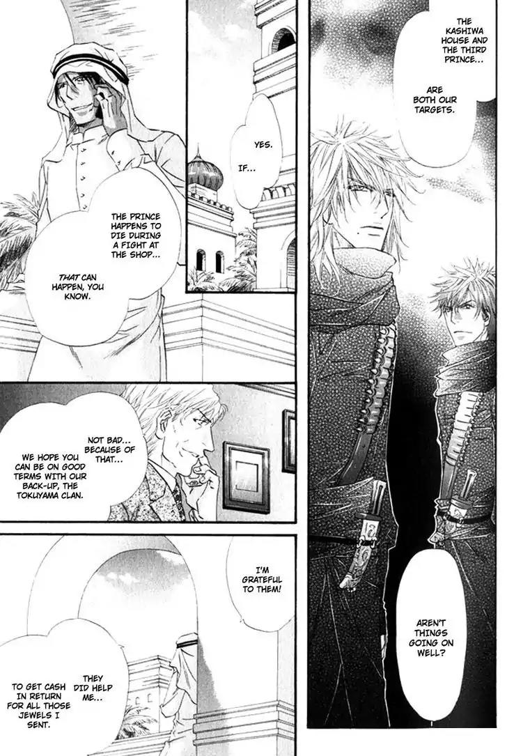 The Hinanomori Chapter 1.4 page 17 - Vol.1 Chapter 4