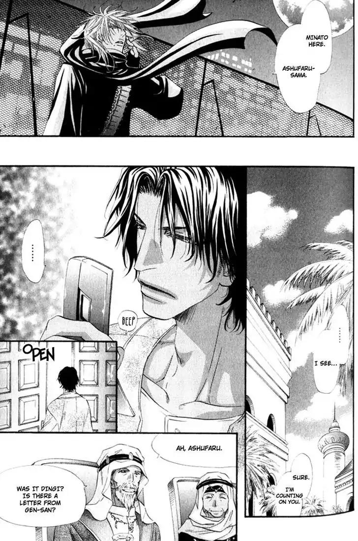 The Hinanomori Chapter 1.4 page 21 - Vol.1 Chapter 4