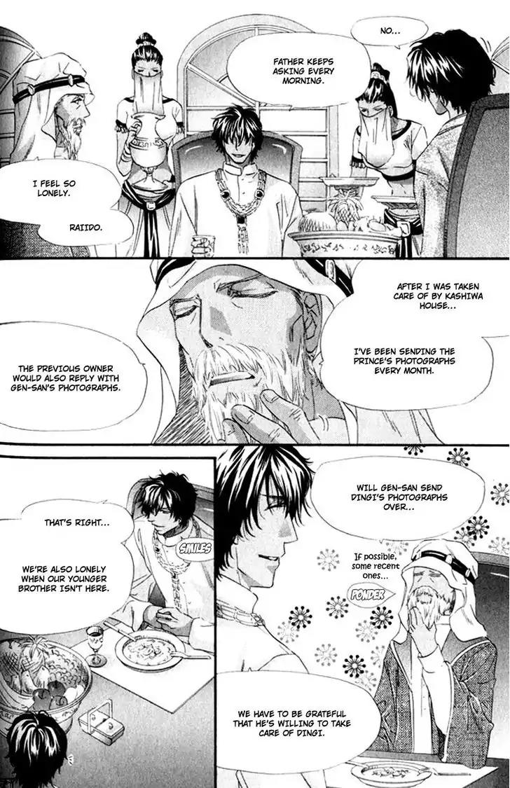 The Hinanomori Chapter 1.4 page 22 - Vol.1 Chapter 4