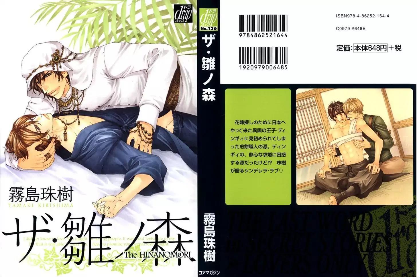 The Hinanomori Chapter 1.4 page 3 - Vol.1 Chapter 4