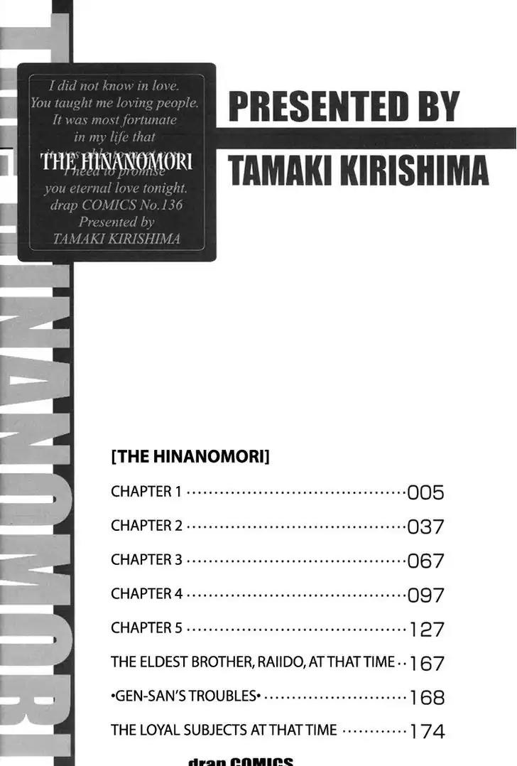 The Hinanomori Chapter 1.4 page 6 - Vol.1 Chapter 4