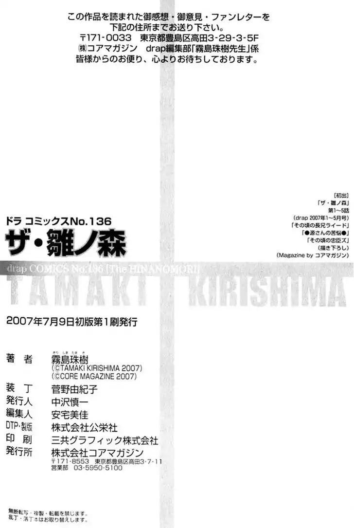 The Hinanomori Chapter 1.5 page 49 - Vol.1 Chapter 5