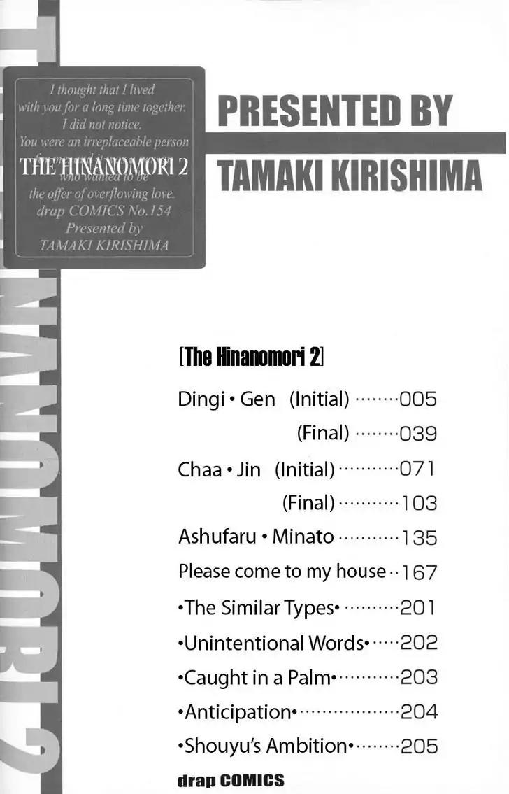 The Hinanomori Chapter 2.1 page 6 - Vol.2 Chapter 1