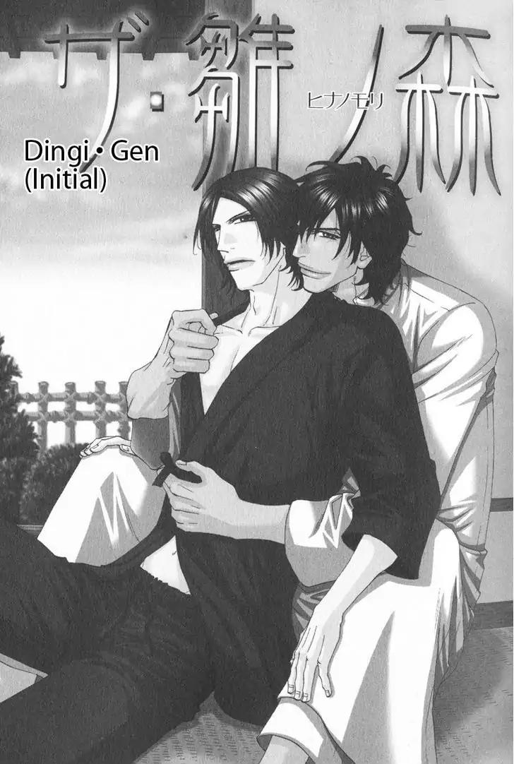 The Hinanomori Chapter 2.1 page 7 - Vol.2 Chapter 1
