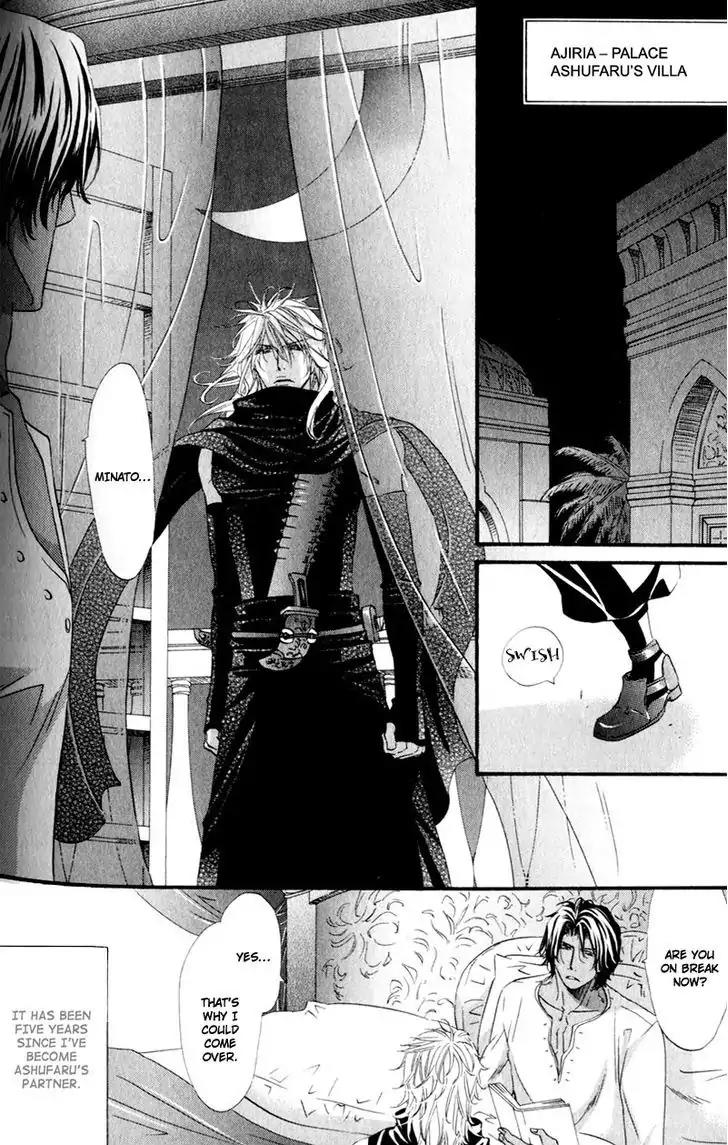 The Hinanomori Chapter 2.5 page 2 - Vol.2 Chapter 5