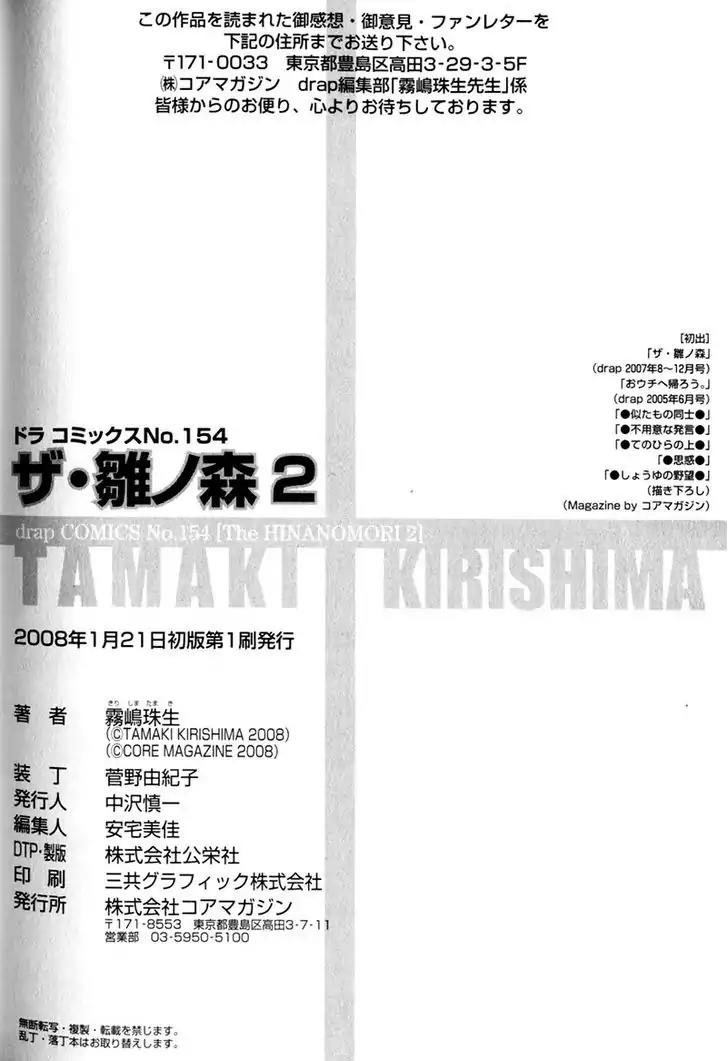 The Hinanomori Chapter 2.6 page 43 - Vol.2 Chapter 6